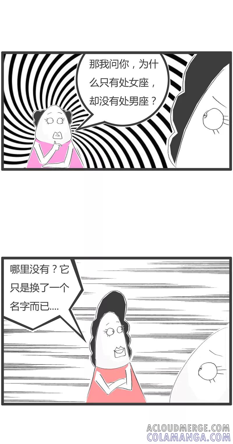 第225话射手座的由来-火锅家族第一季-钟博士（第3张）