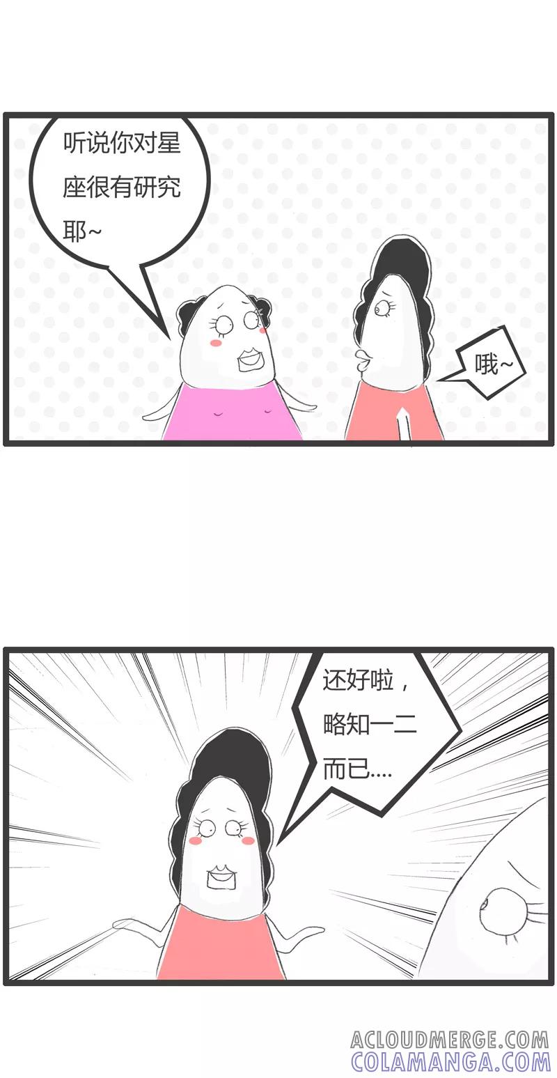 第225话射手座的由来-火锅家族第一季-钟博士（第2张）