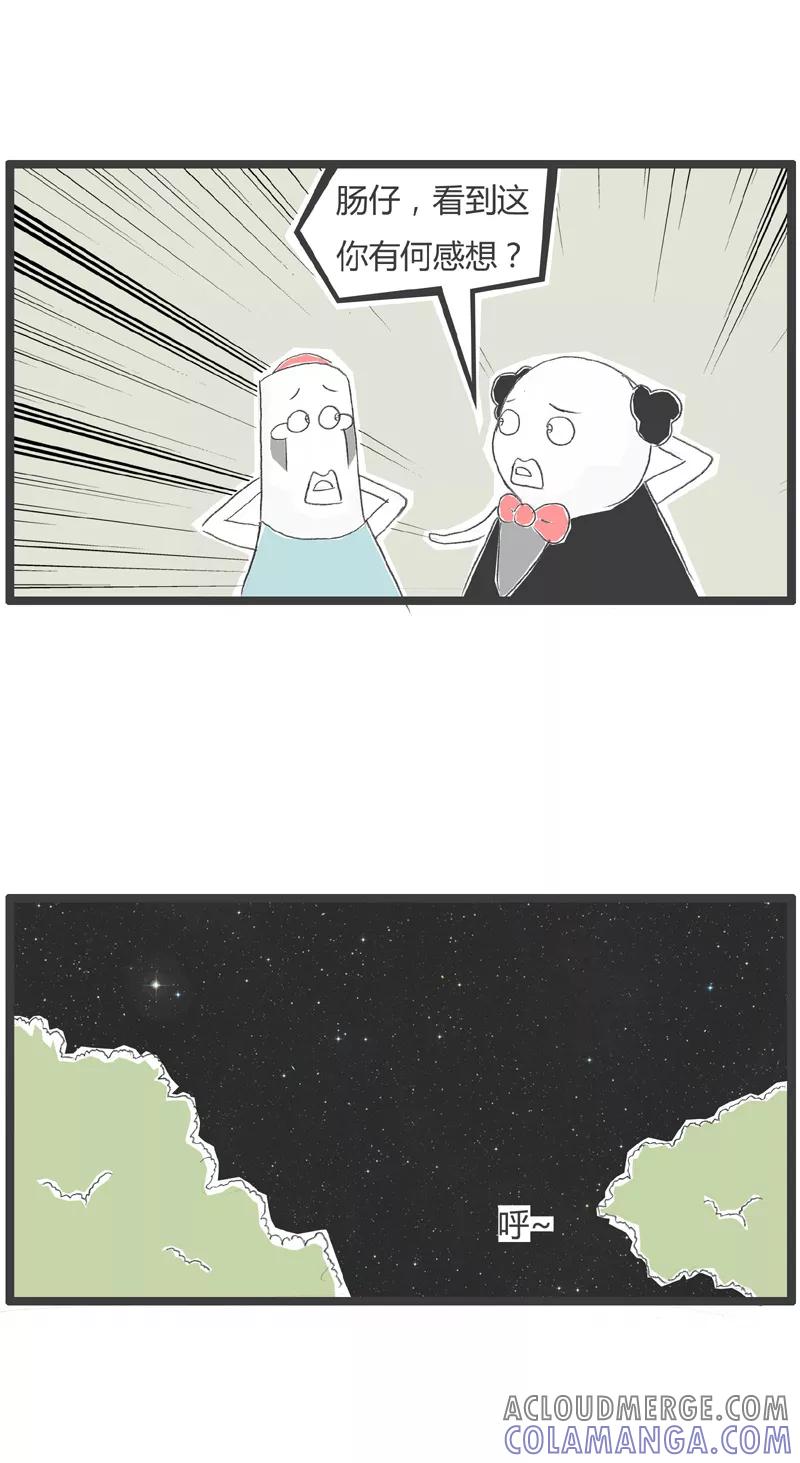 第226话天上的星星-火锅家族第一季-钟博士（第3张）