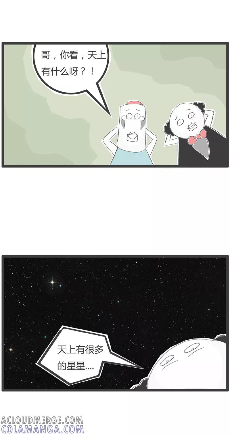 第226话天上的星星-火锅家族第一季-钟博士（第2张）