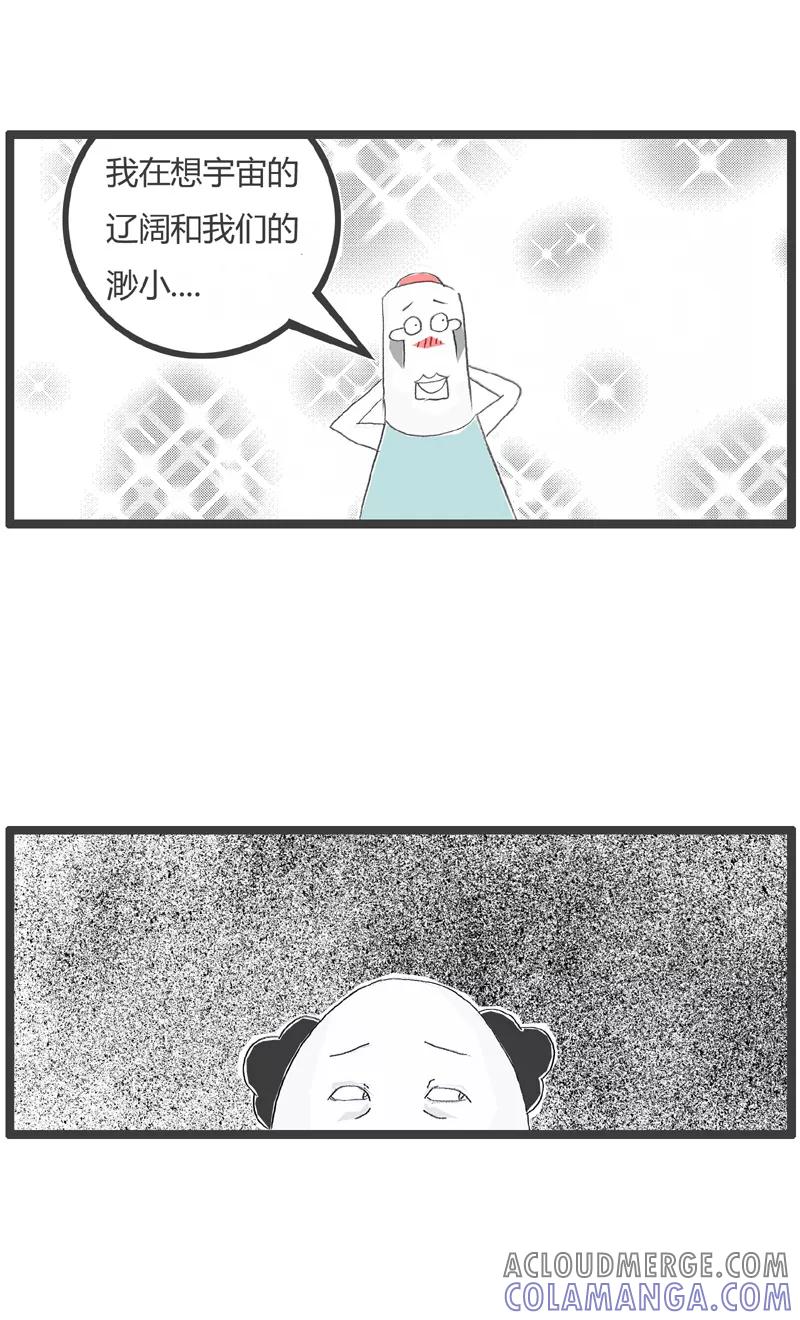 第226话天上的星星-火锅家族第一季-钟博士（第4张）