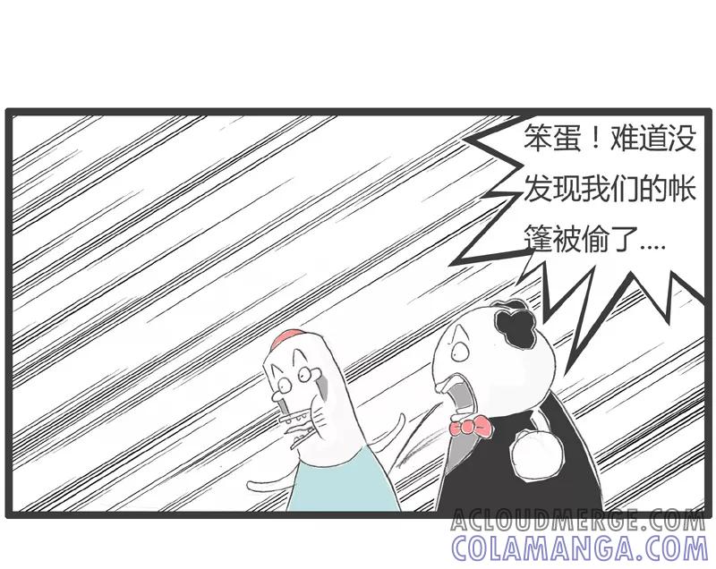 第226话天上的星星-火锅家族第一季-钟博士（第5张）