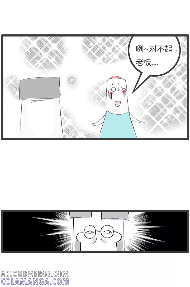 第227话同人不同命-火锅家族第一季-钟博士（第5张）