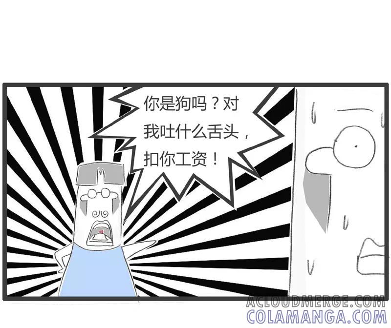 第227话同人不同命-火锅家族第一季-钟博士（第6张）