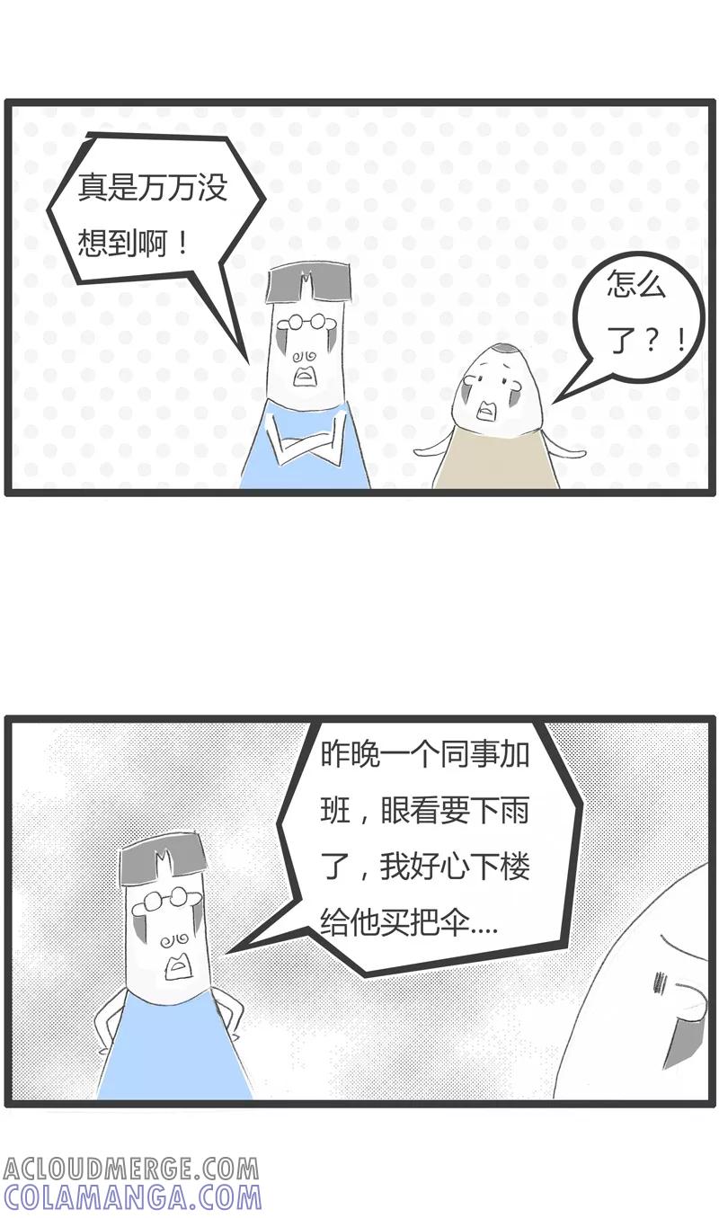 第228话万万没想到-火锅家族第一季-钟博士（第2张）