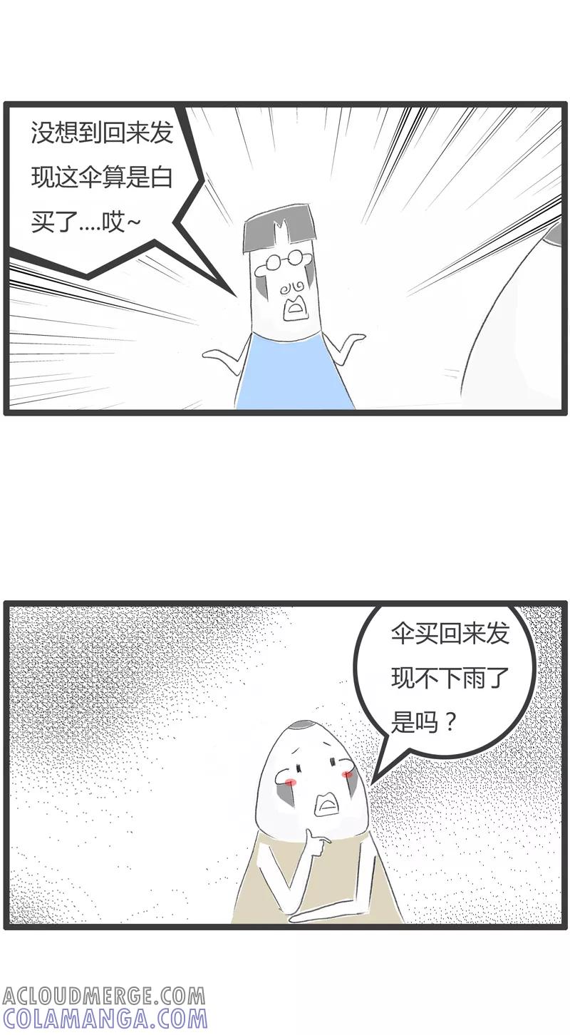 第228话万万没想到-火锅家族第一季-钟博士（第3张）