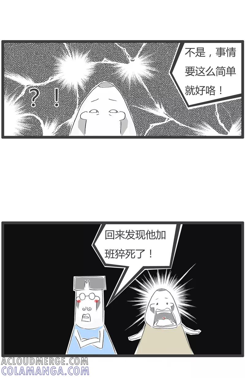 第228话万万没想到-火锅家族第一季-钟博士（第4张）