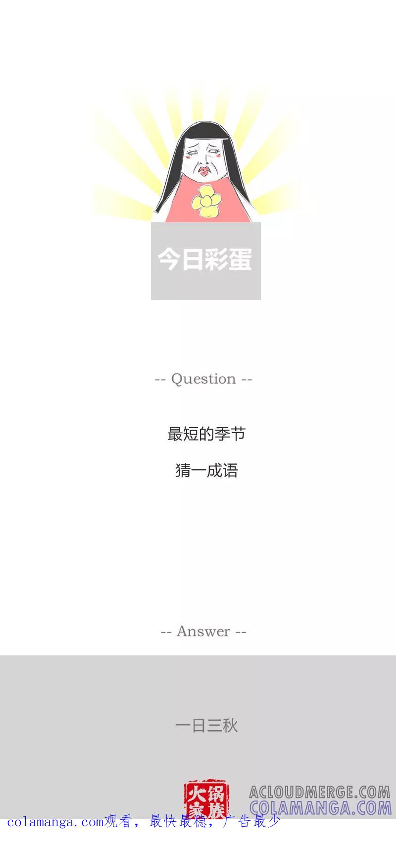第228话万万没想到-火锅家族第一季-钟博士（第5张）