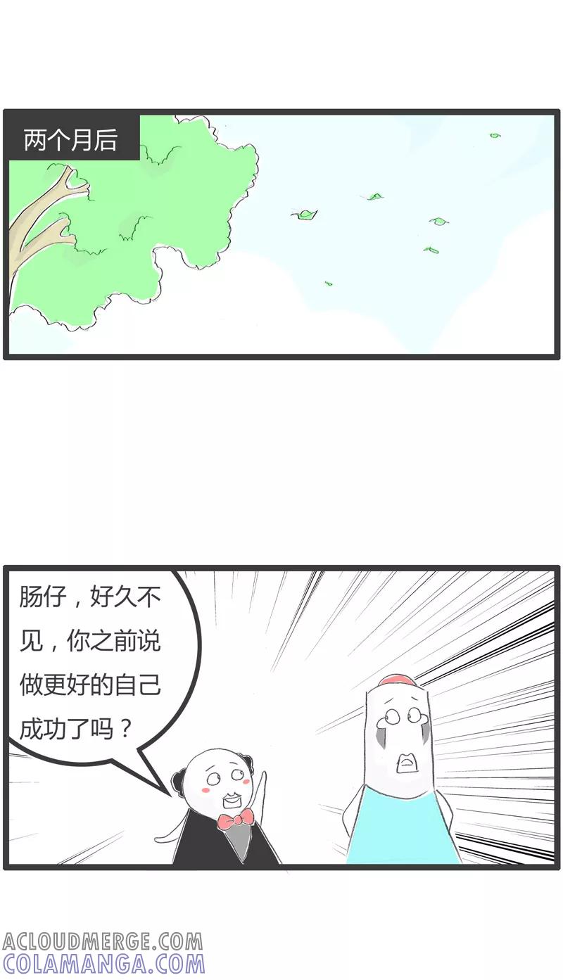 第229话我要努力-火锅家族第一季-钟博士（第3张）
