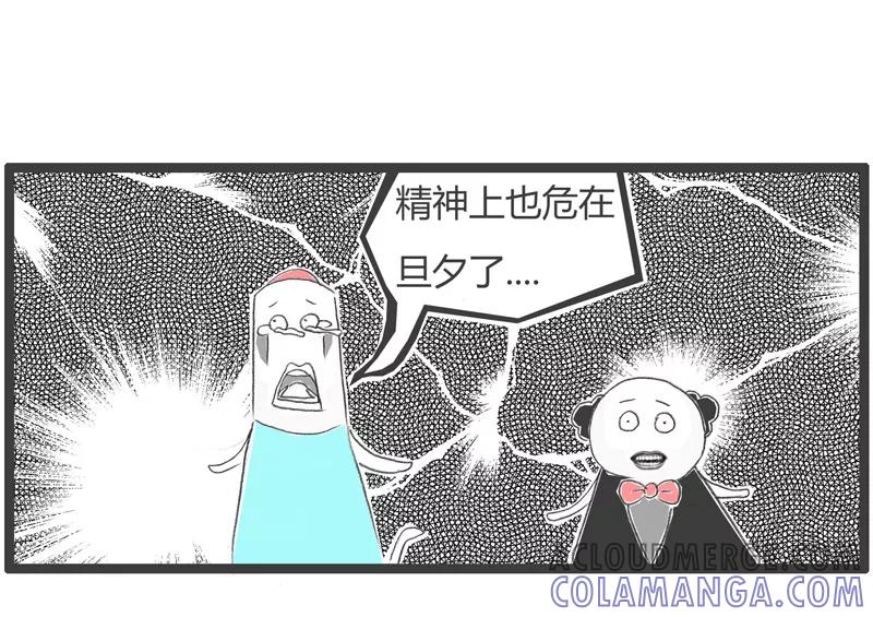 第229话我要努力-火锅家族第一季-钟博士（第5张）