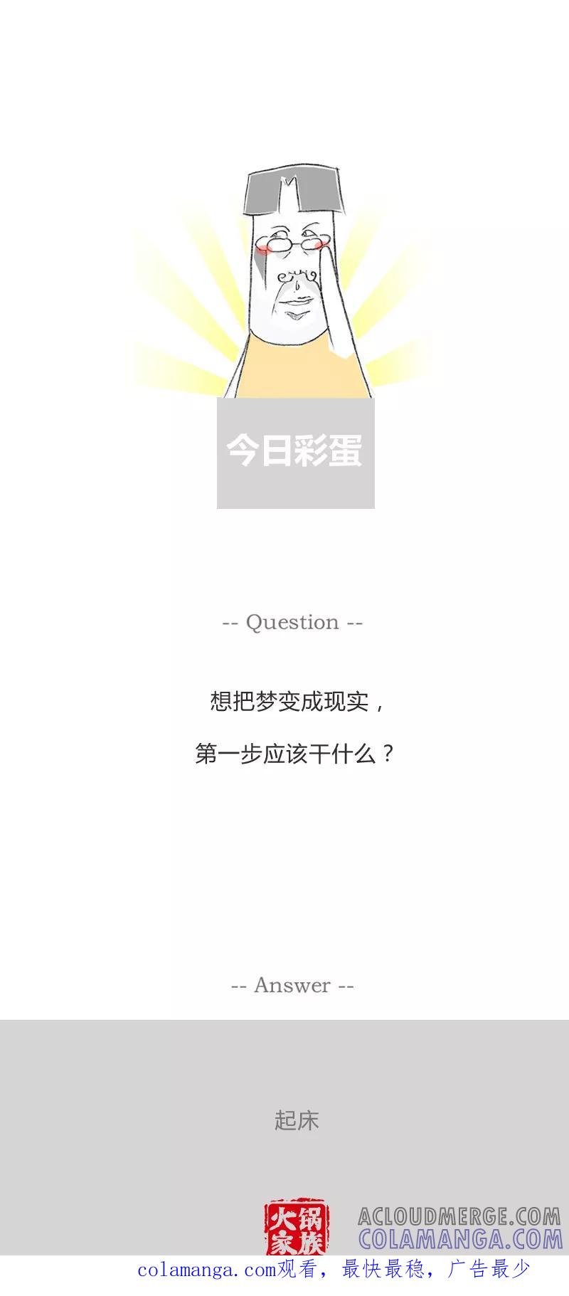 第229话我要努力-火锅家族第一季-钟博士（第6张）