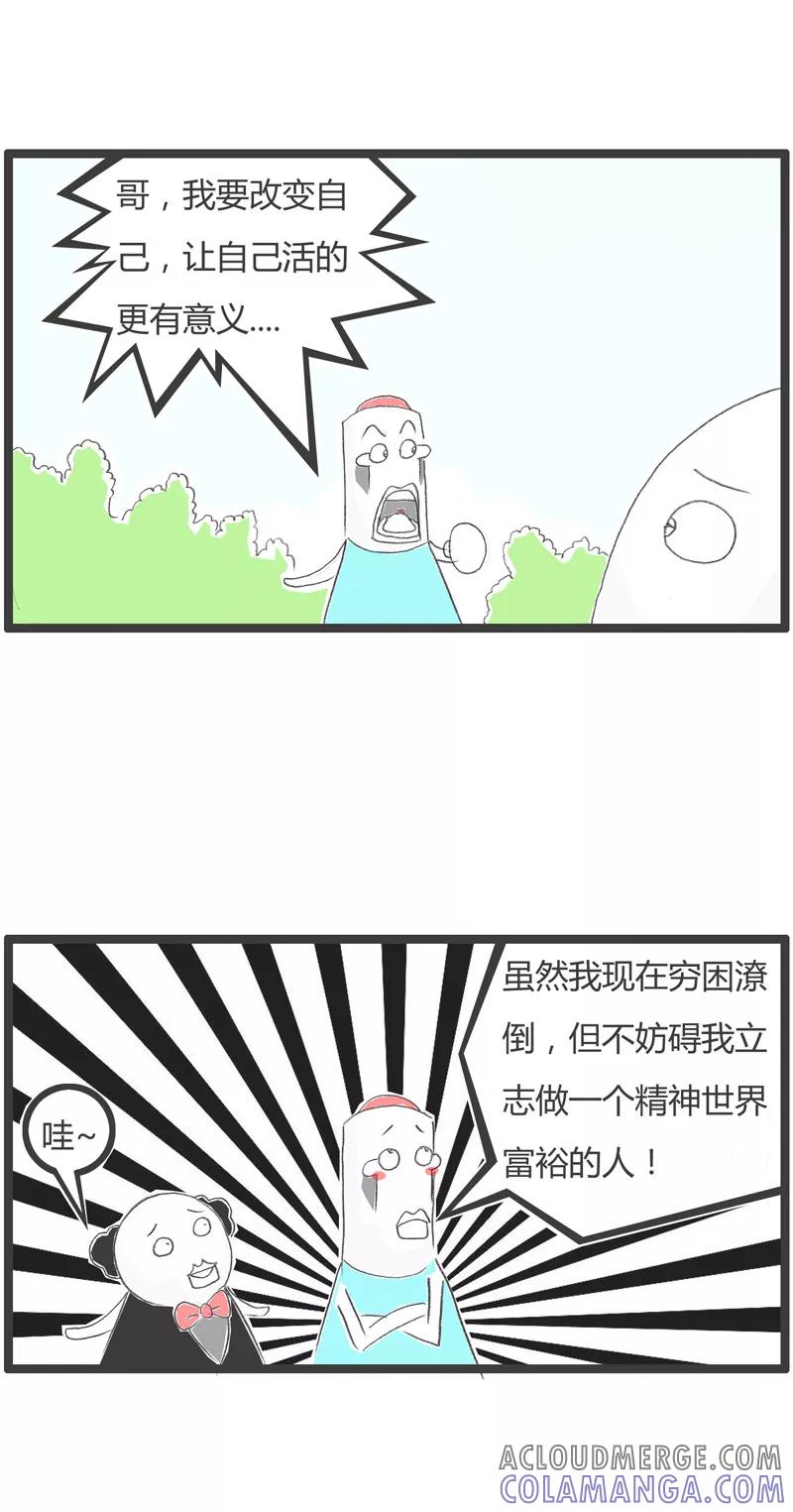 第229话我要努力-火锅家族第一季-钟博士（第2张）