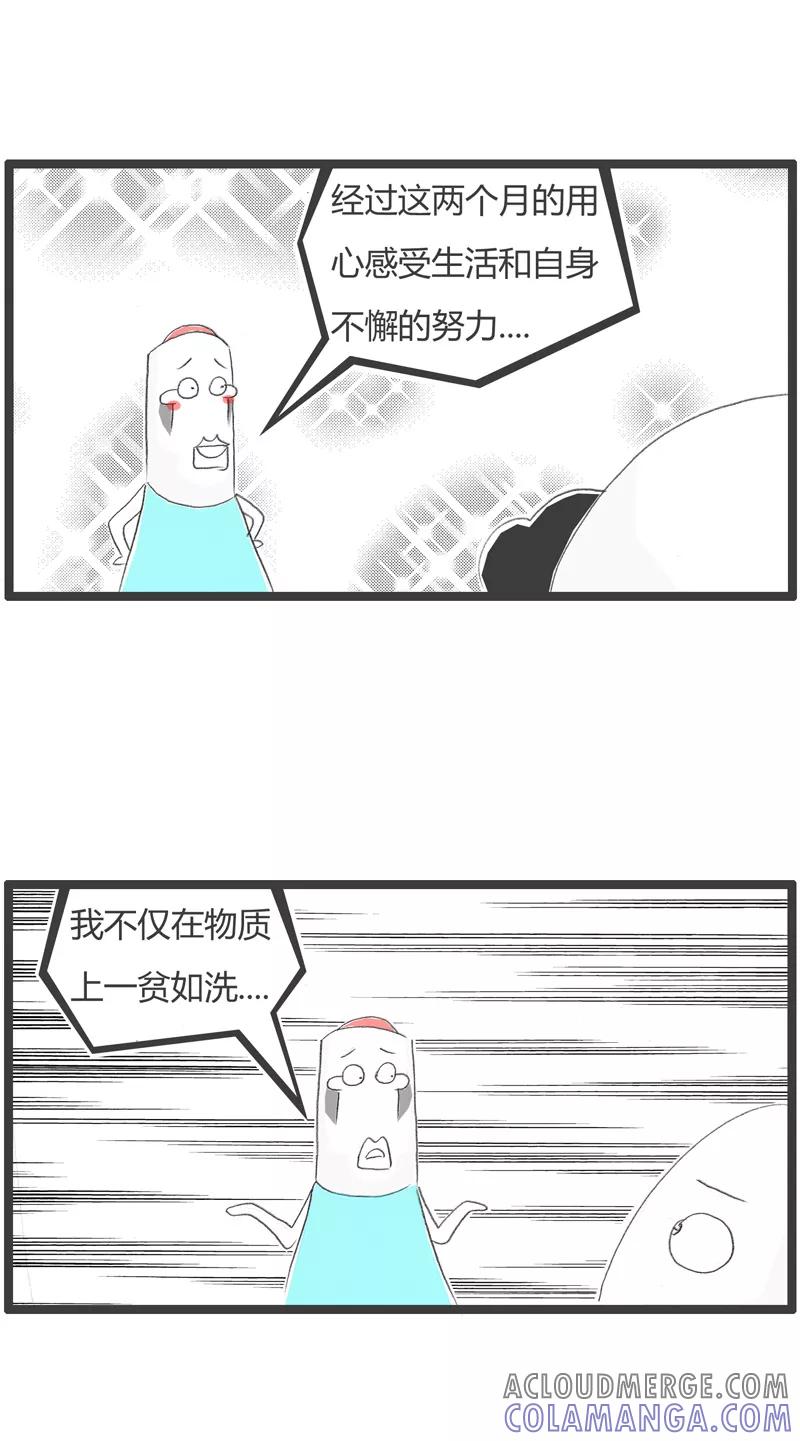第229话我要努力-火锅家族第一季-钟博士（第4张）
