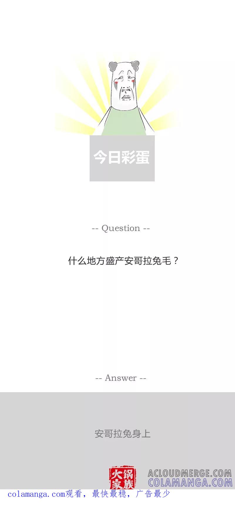 第230话想象力很丰富-火锅家族第一季-钟博士（第7张）