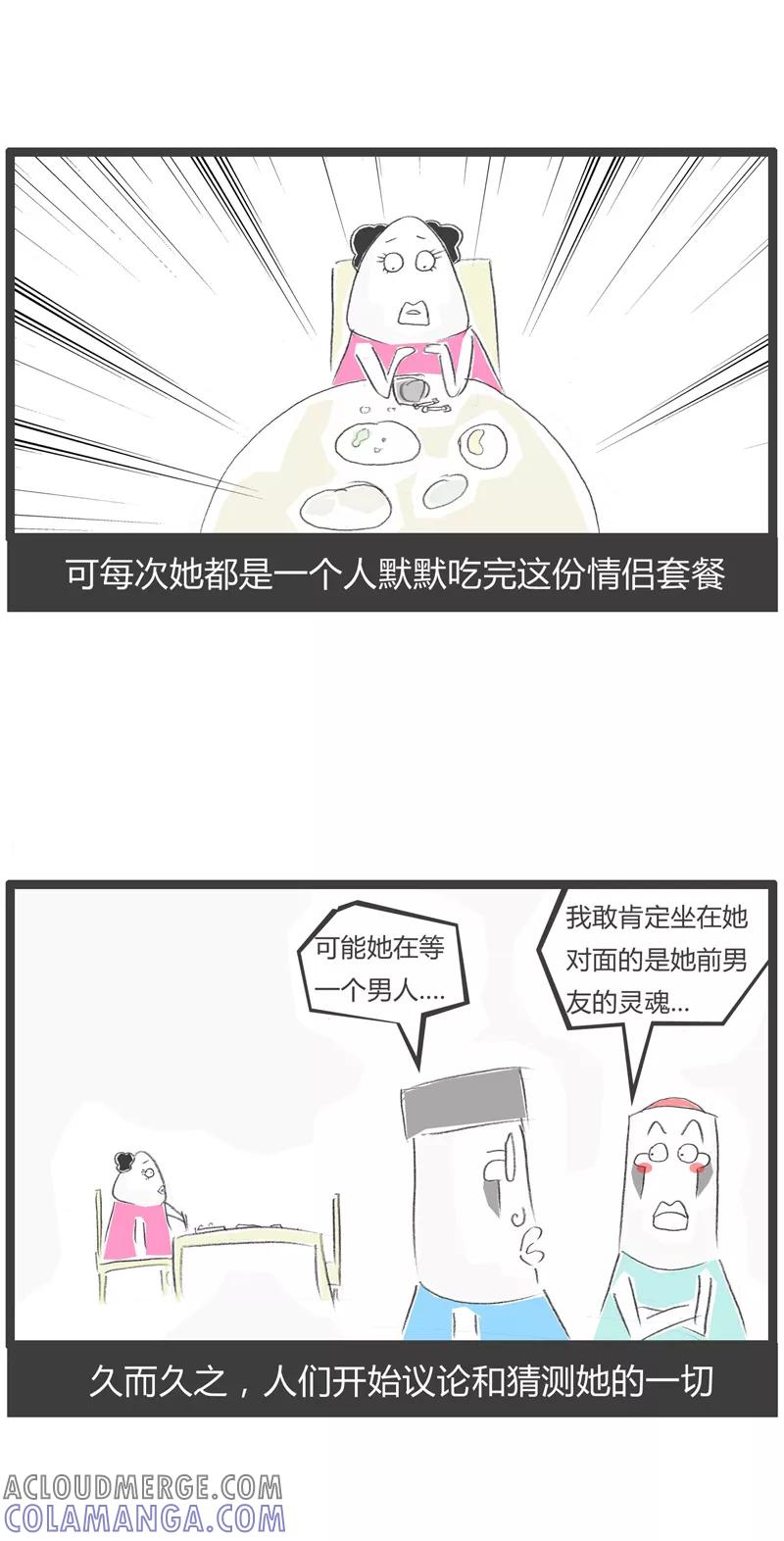 第230话想象力很丰富-火锅家族第一季-钟博士（第4张）