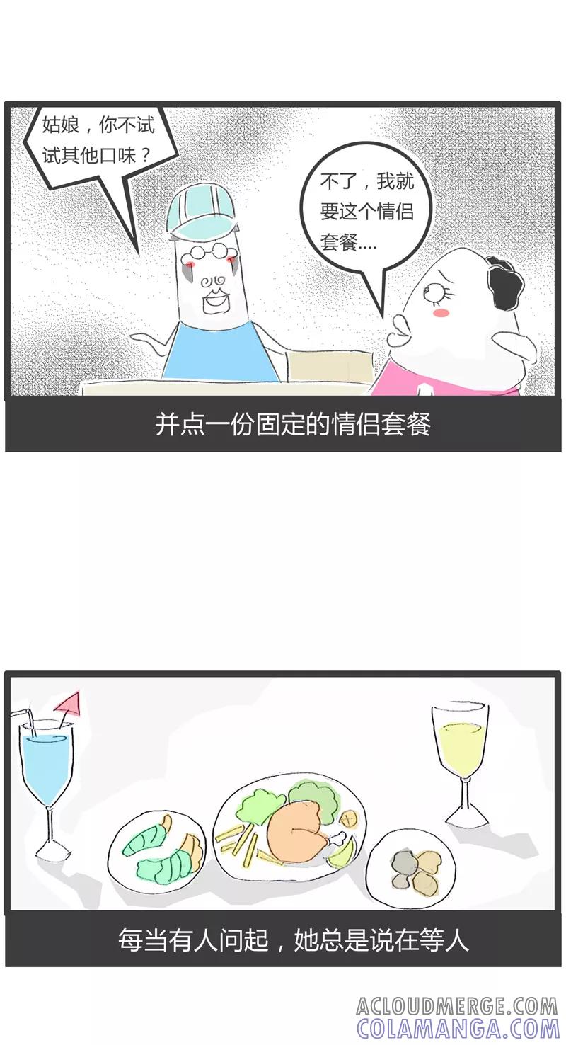 第230话想象力很丰富-火锅家族第一季-钟博士（第3张）