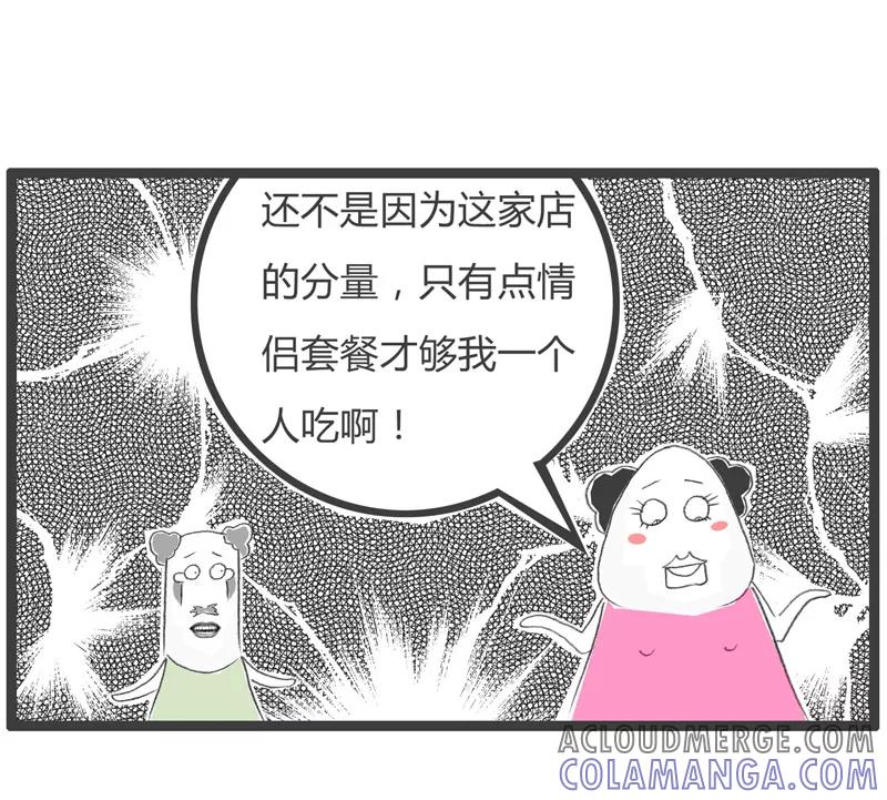 第230话想象力很丰富-火锅家族第一季-钟博士（第6张）