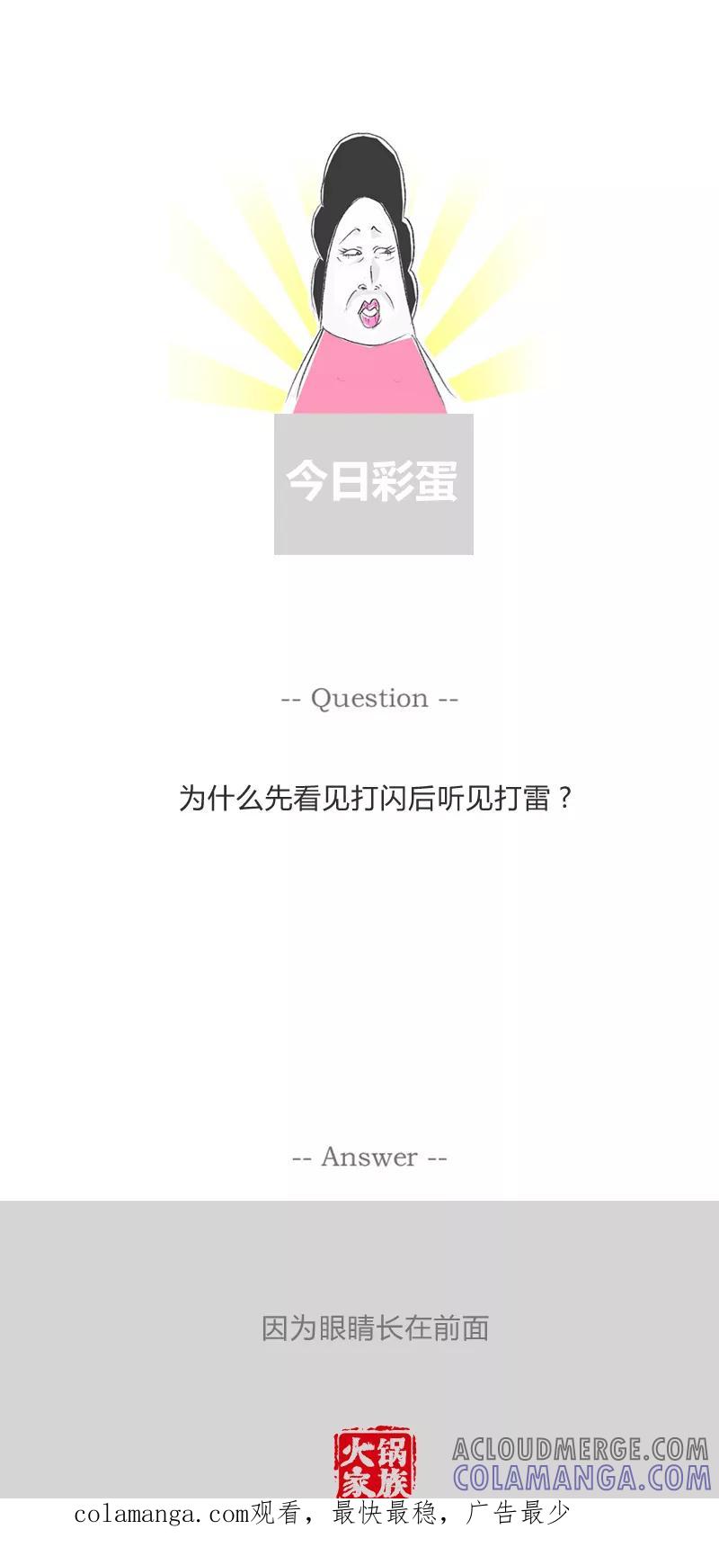第231话一句话两种待遇-火锅家族第一季-钟博士（第6张）