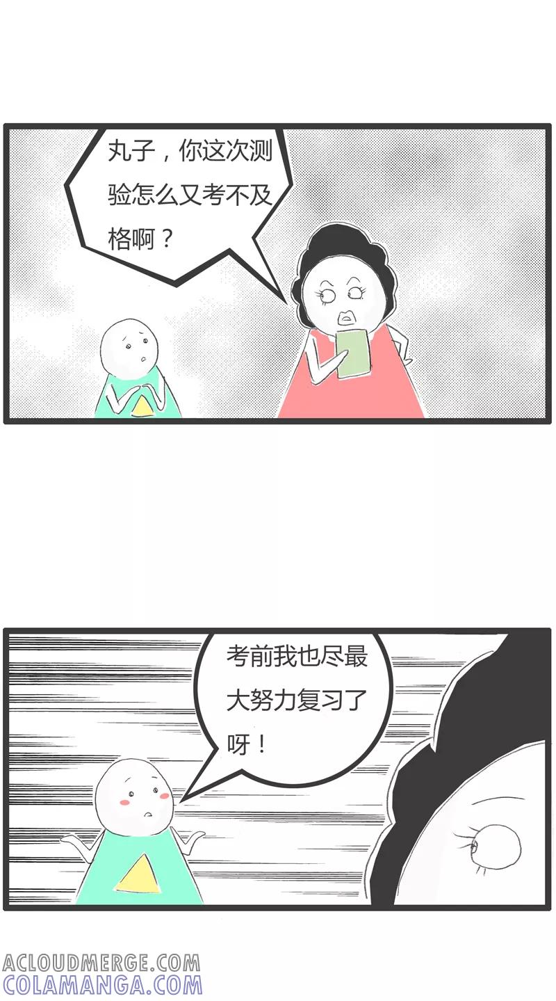 第232话有利必有弊-火锅家族第一季-钟博士（第2张）