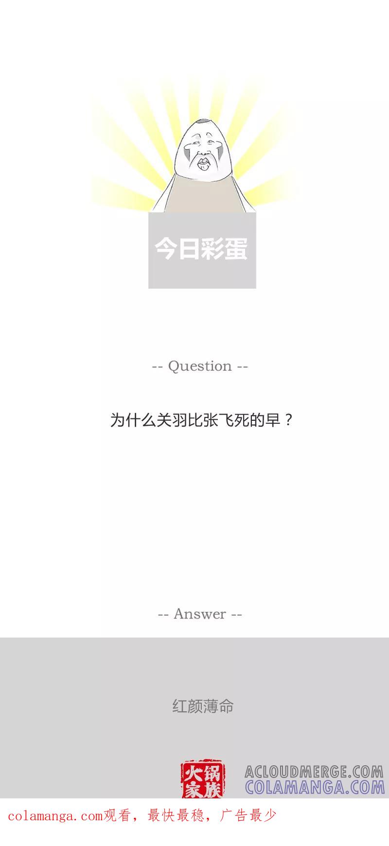 第232话有利必有弊-火锅家族第一季-钟博士（第6张）