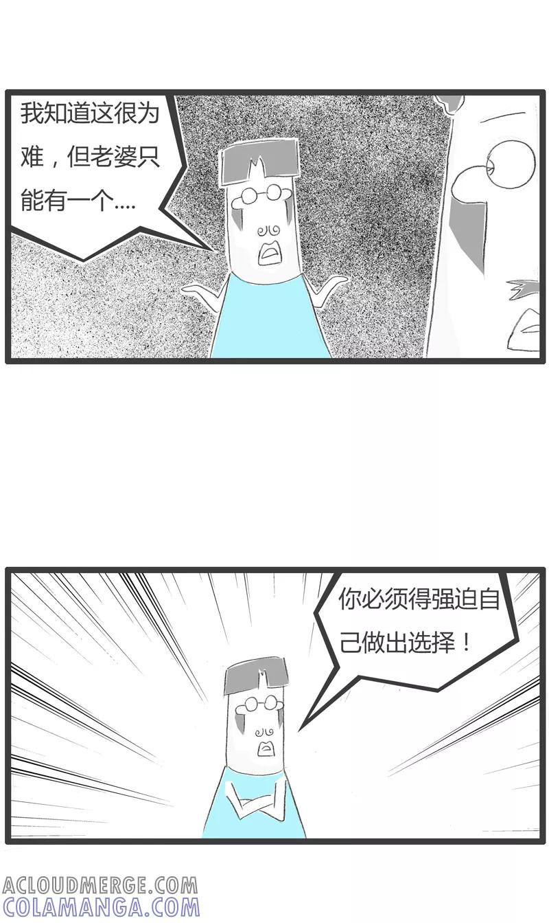第233话病的不轻-火锅家族第一季-钟博士（第4张）