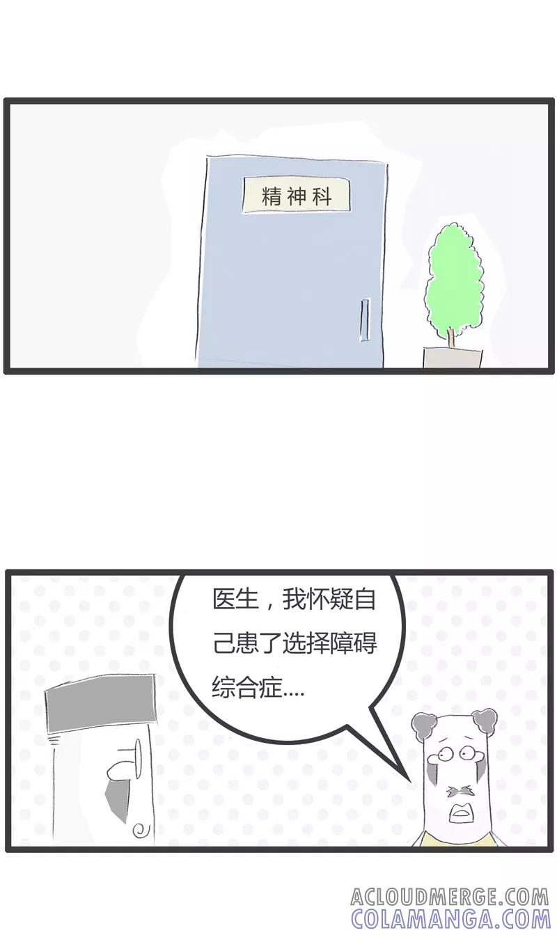 第233话病的不轻-火锅家族第一季-钟博士（第2张）