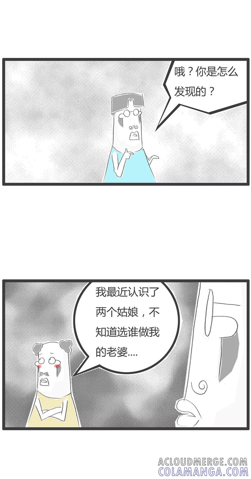 第233话病的不轻-火锅家族第一季-钟博士（第3张）