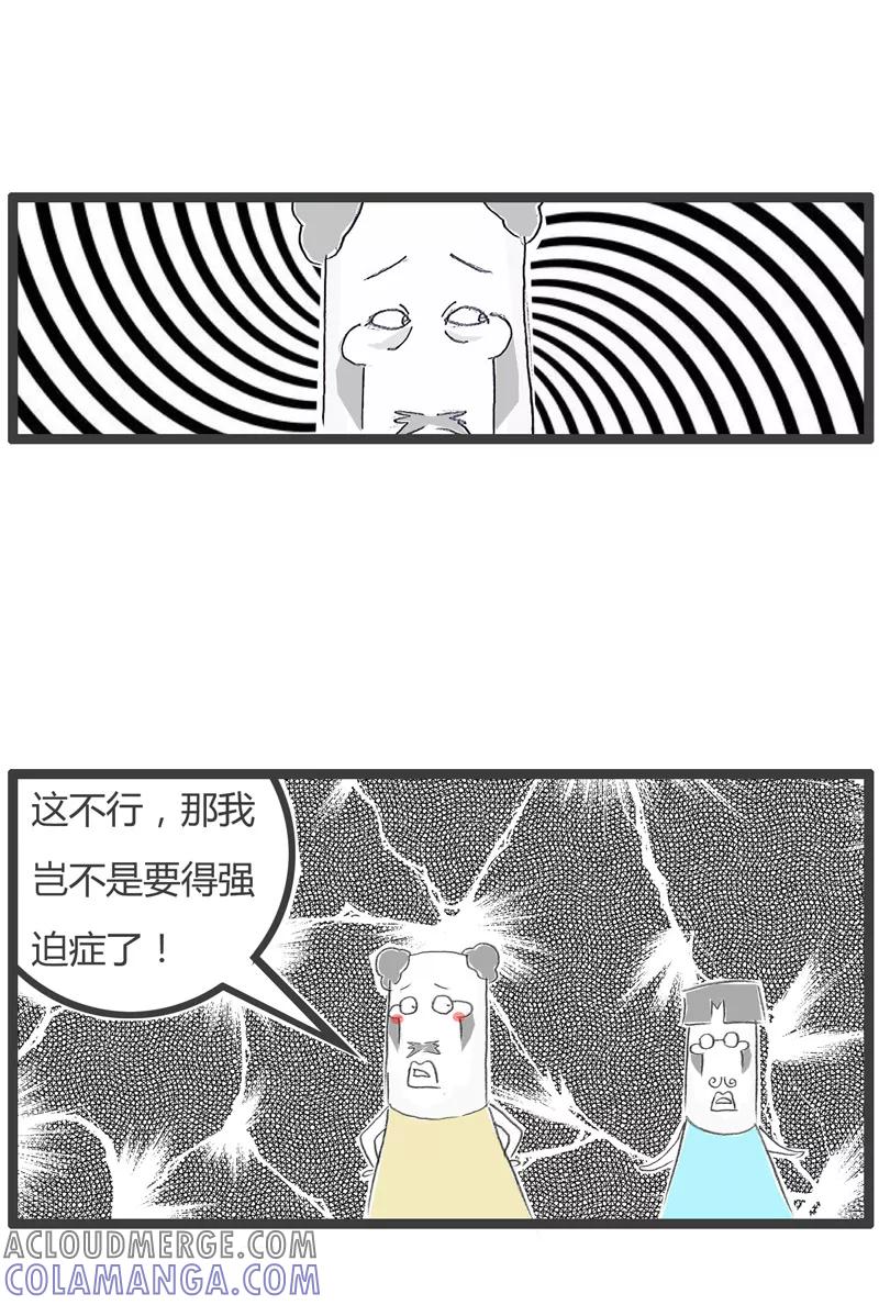 第233话病的不轻-火锅家族第一季-钟博士（第5张）