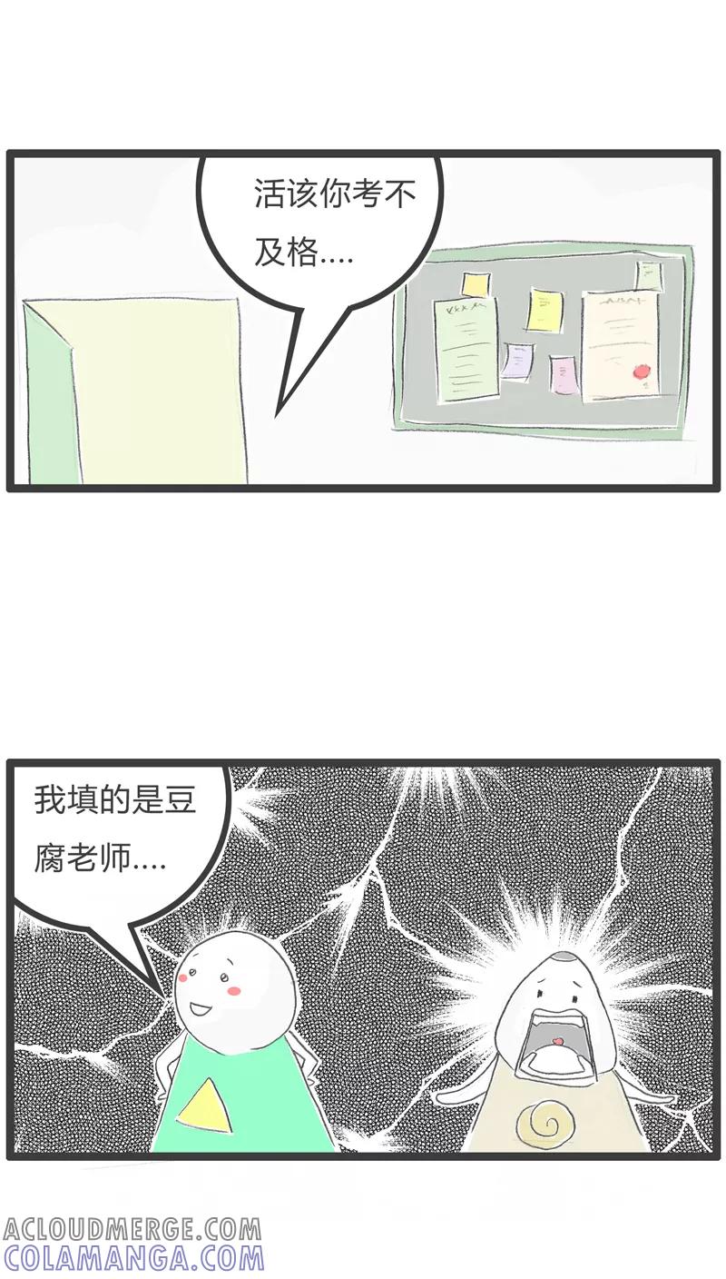 第235话崇拜的对象-火锅家族第一季-钟博士（第5张）