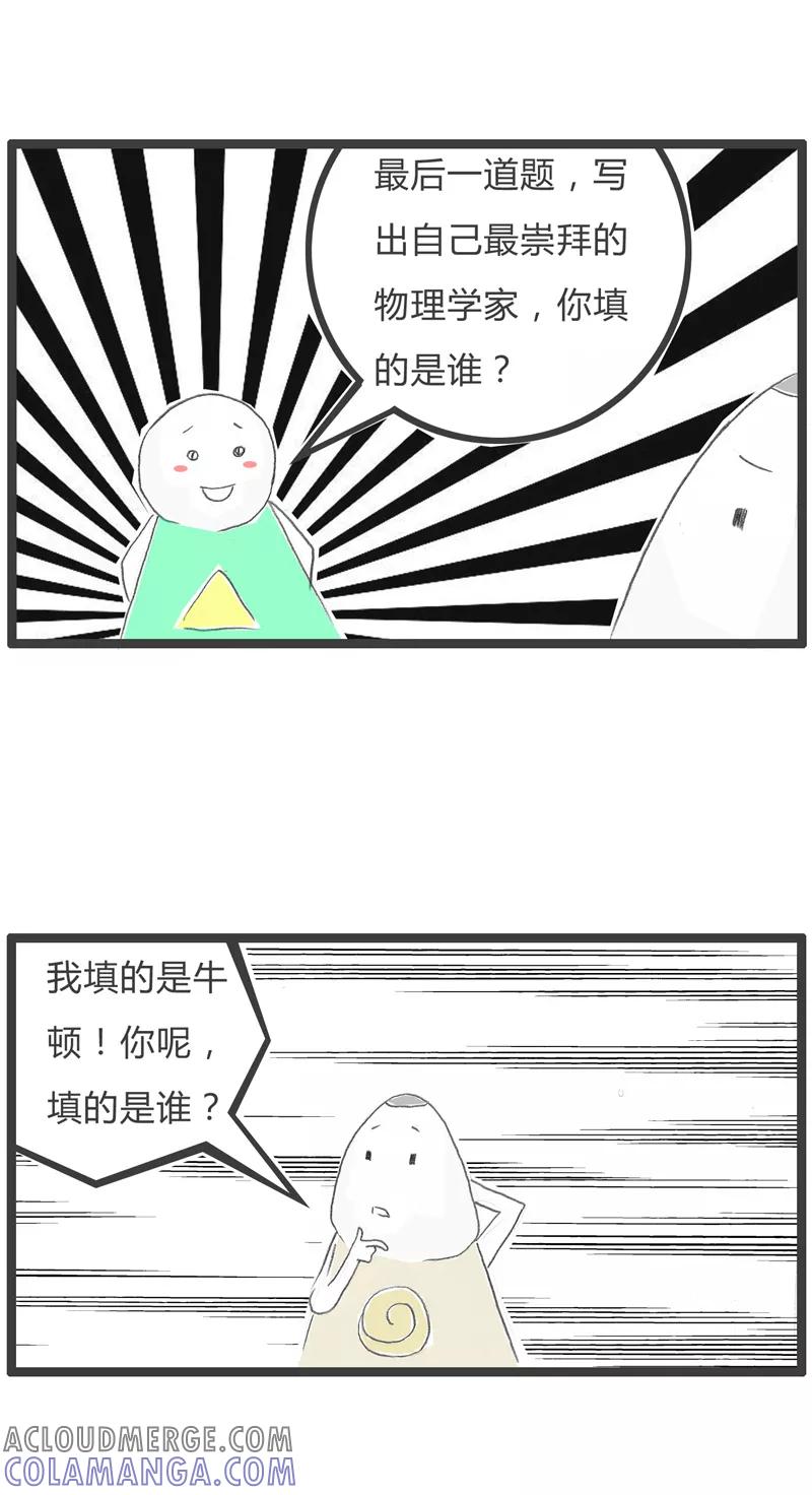 第235话崇拜的对象-火锅家族第一季-钟博士（第4张）