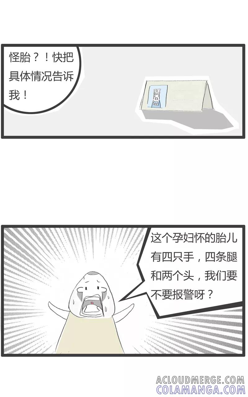 第236话经验不足-火锅家族第一季-钟博士（第4张）