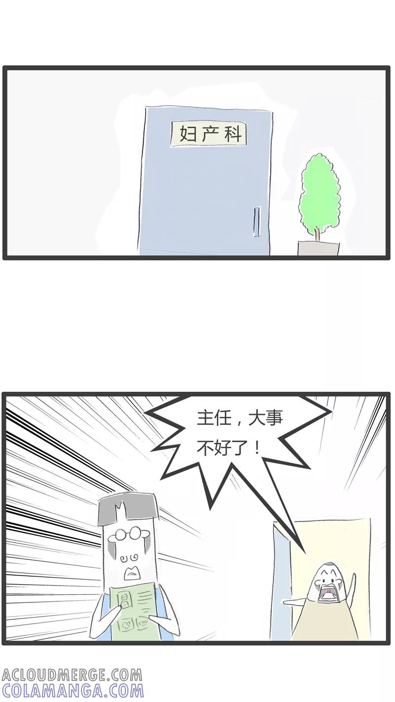 第236话经验不足-火锅家族第一季-钟博士（第2张）