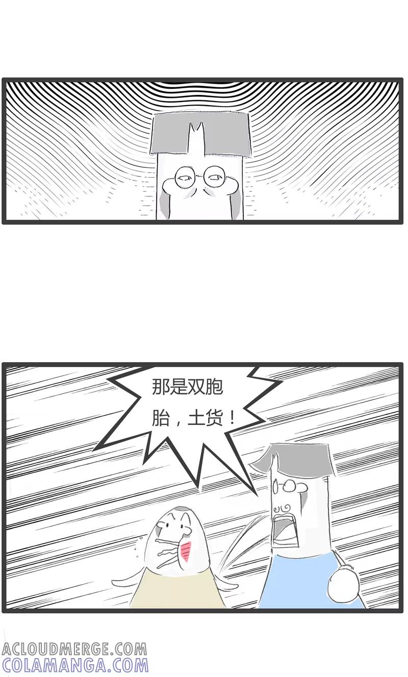 第236话经验不足-火锅家族第一季-钟博士（第5张）