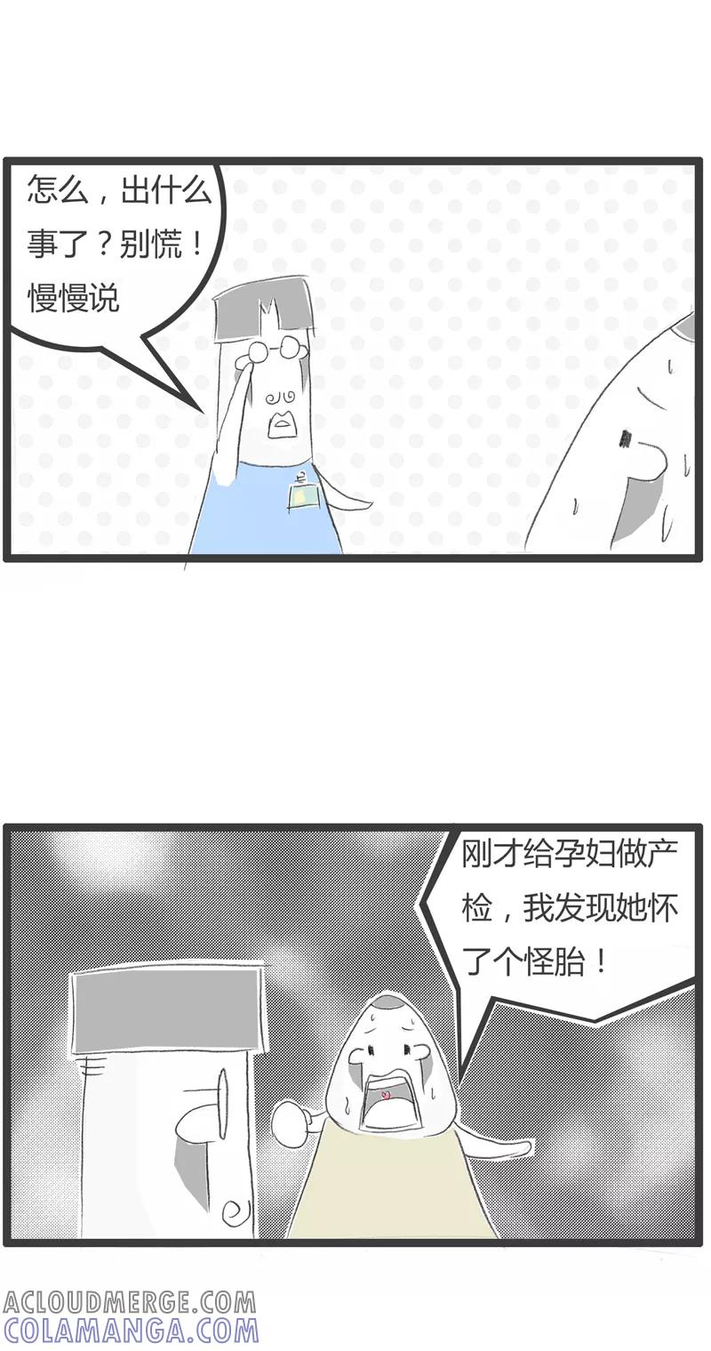 第236话经验不足-火锅家族第一季-钟博士（第3张）