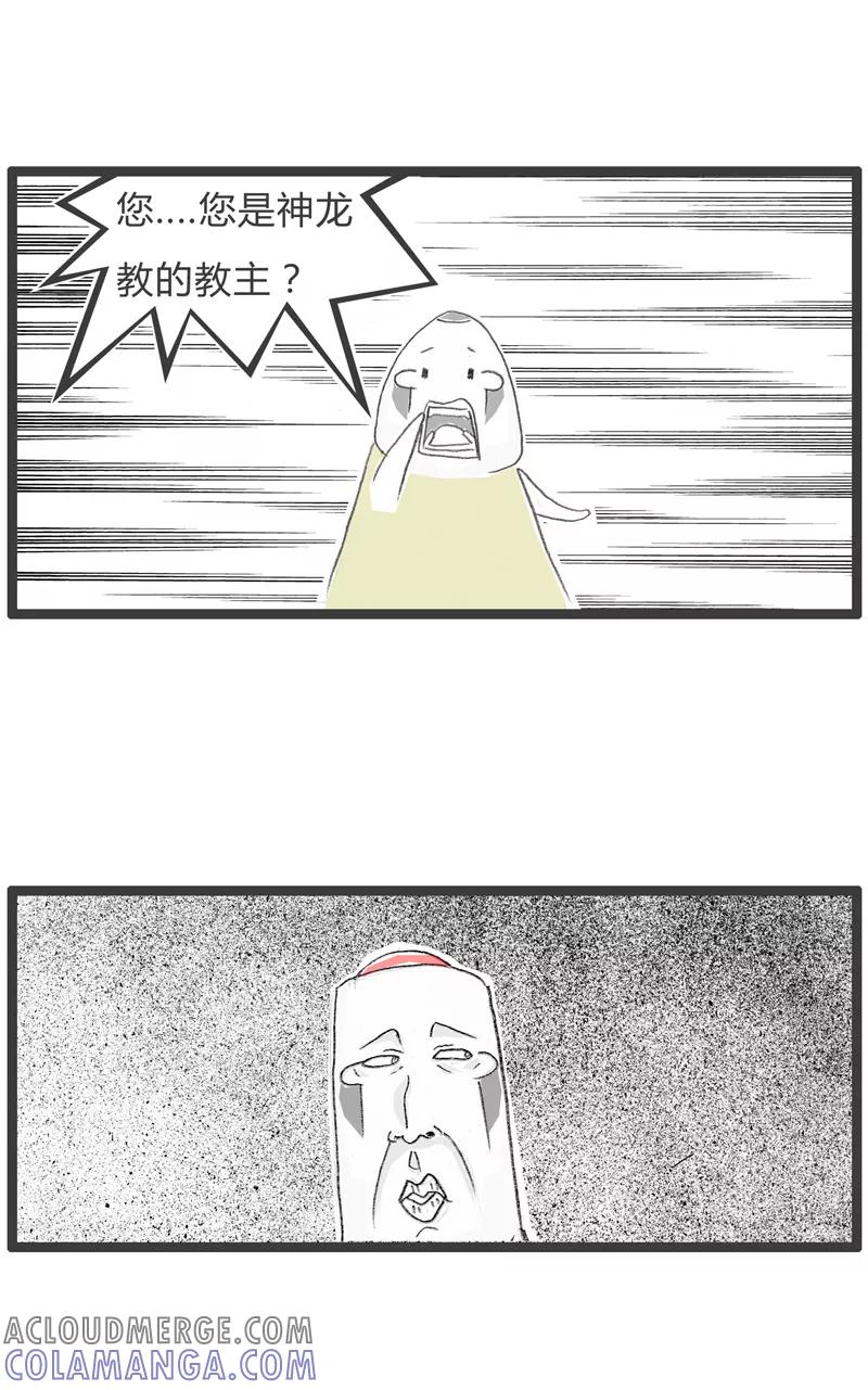 第237话回笼觉主-火锅家族第一季-钟博士（第4张）