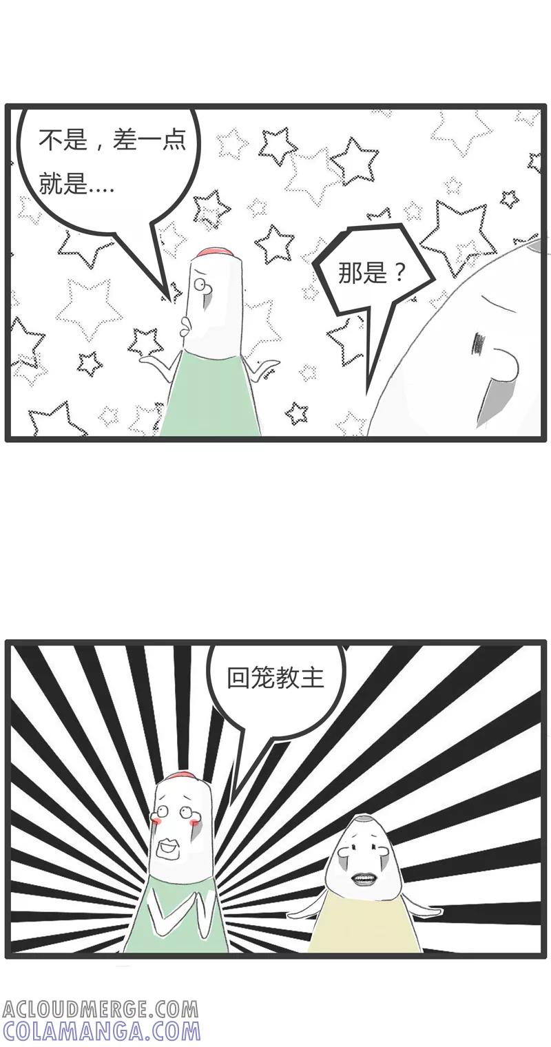 第237话回笼觉主-火锅家族第一季-钟博士（第5张）