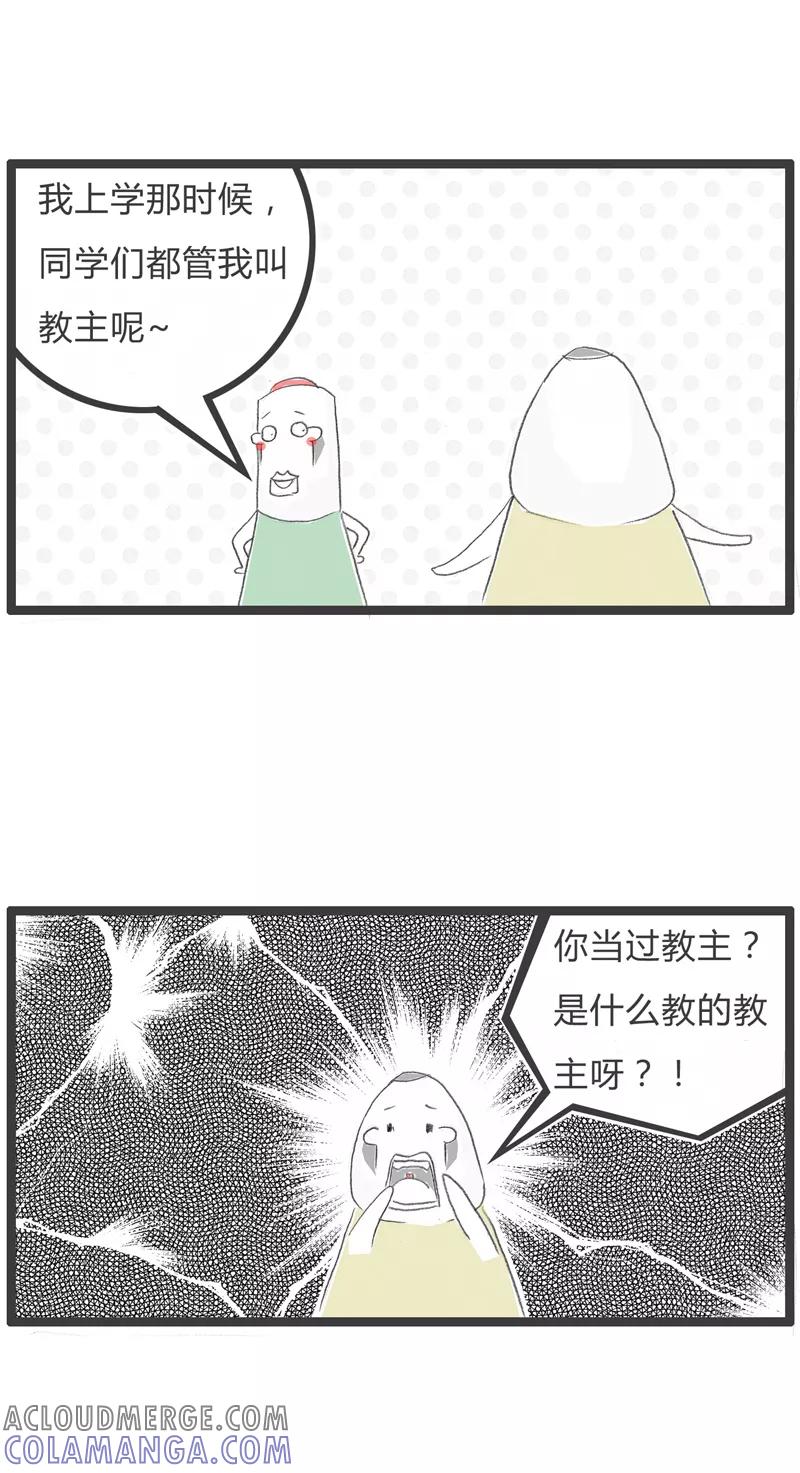 第237话回笼觉主-火锅家族第一季-钟博士（第2张）