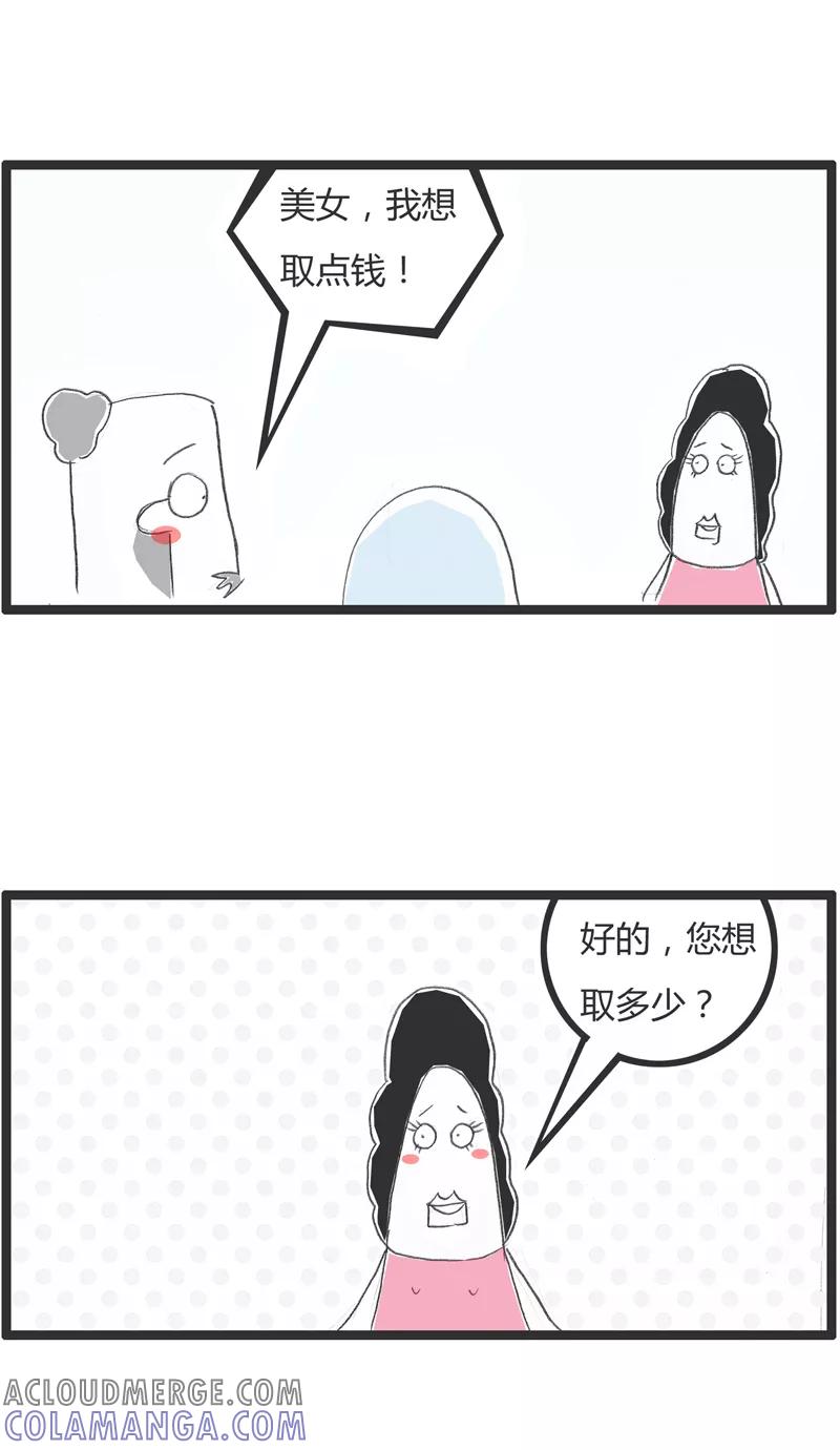 第239话我要取点钱-火锅家族第一季-钟博士（第2张）