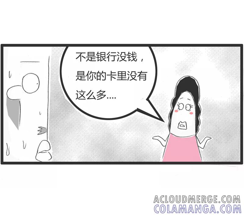 第239话我要取点钱-火锅家族第一季-钟博士（第5张）