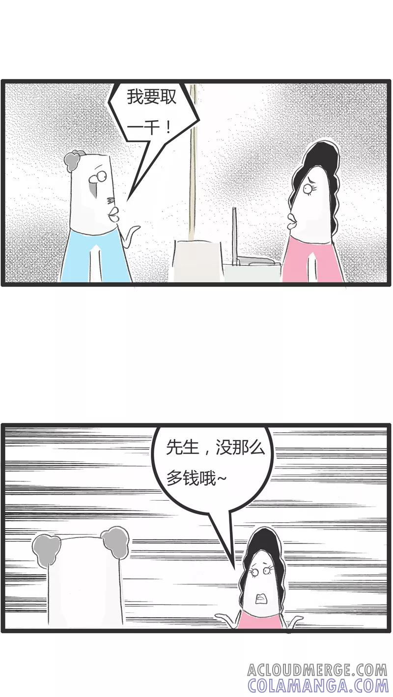 第239话我要取点钱-火锅家族第一季-钟博士（第3张）