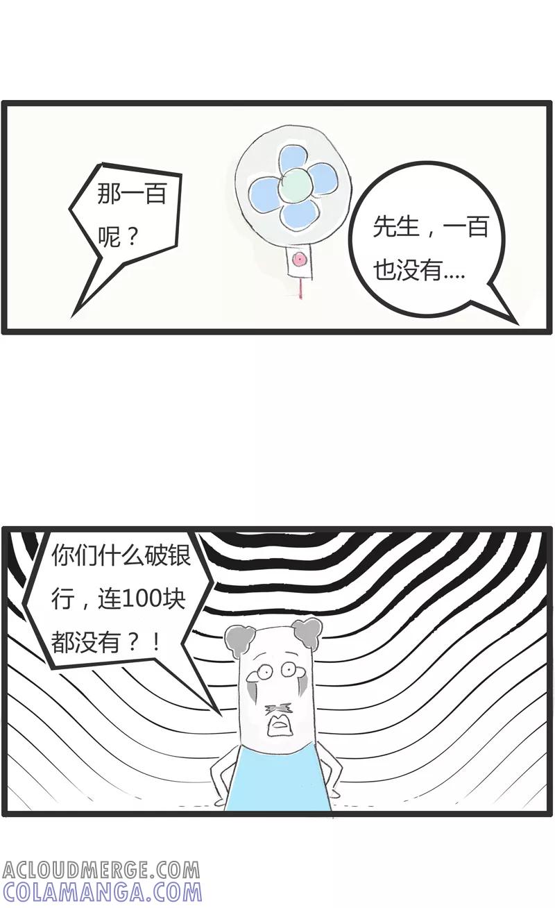 第239话我要取点钱-火锅家族第一季-钟博士（第4张）