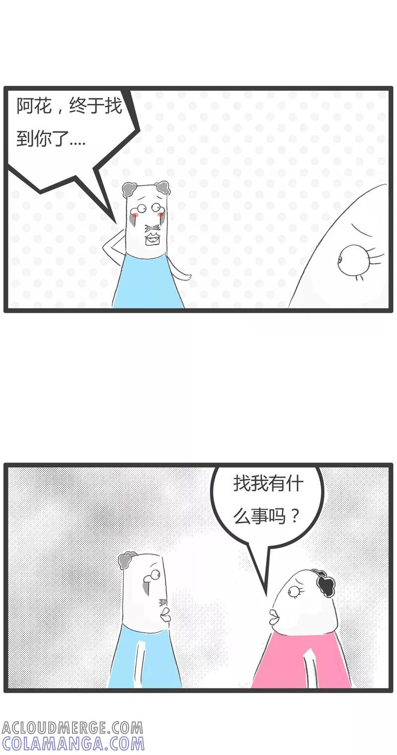 第240话送请帖-火锅家族第一季-钟博士（第2张）