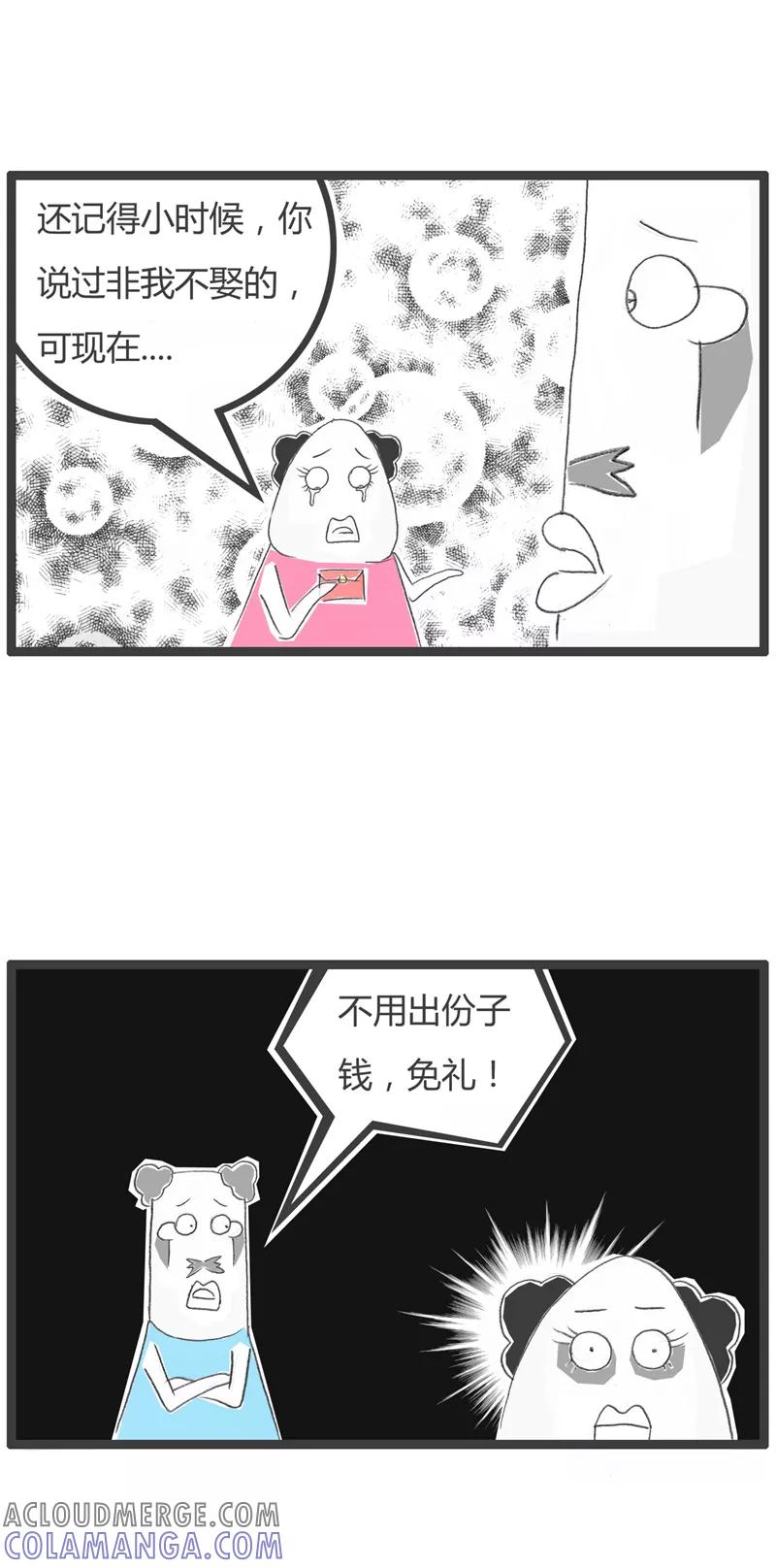第240话送请帖-火锅家族第一季-钟博士（第4张）