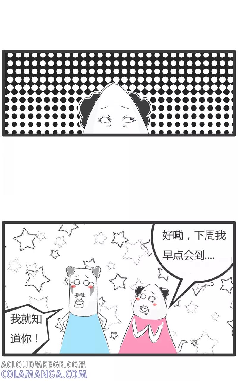 第240话送请帖-火锅家族第一季-钟博士（第5张）