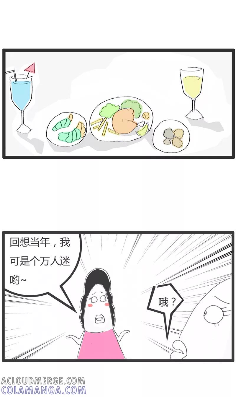 第241话我是万人迷-火锅家族第一季-钟博士（第2张）