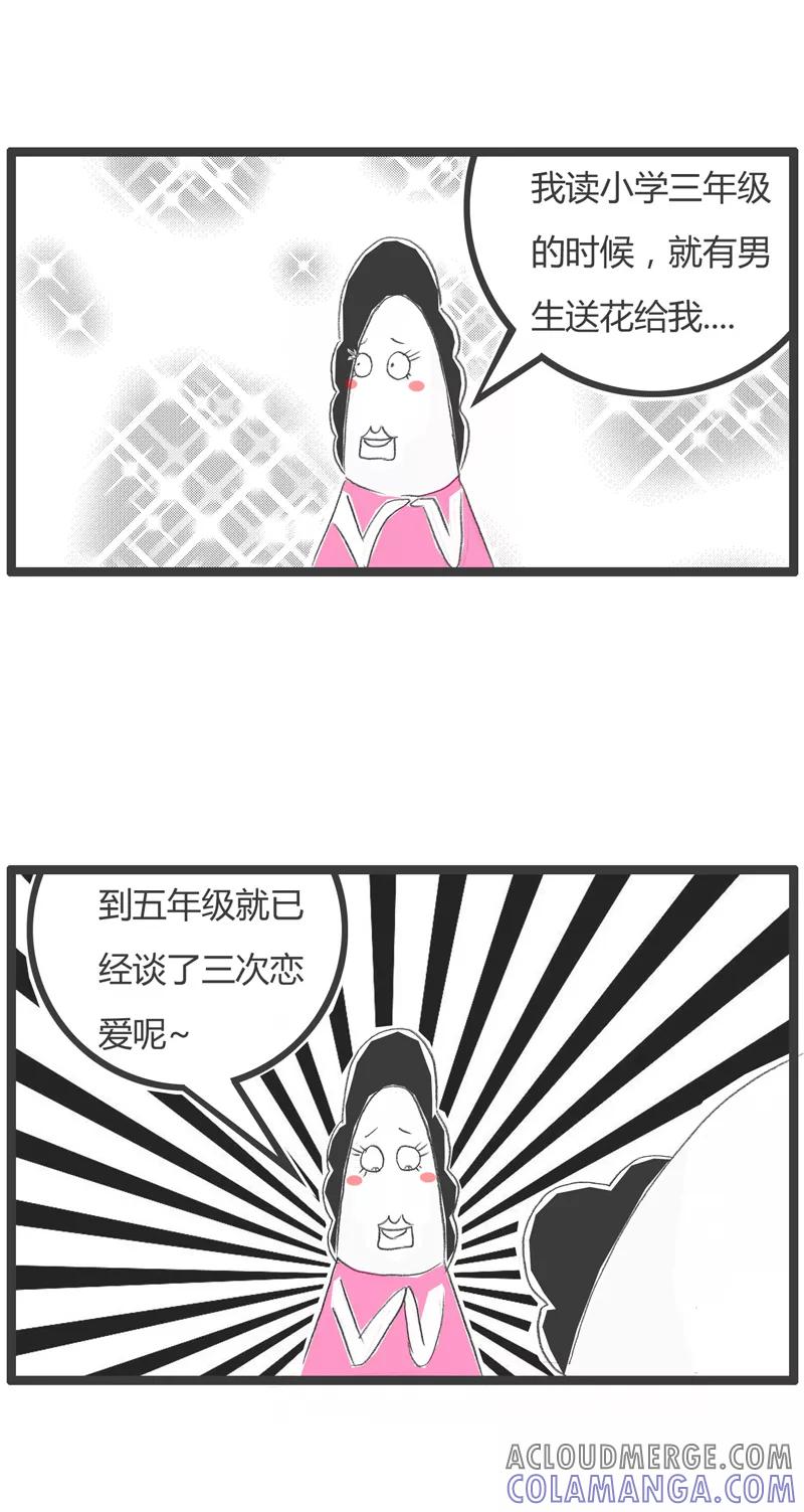 第241话我是万人迷-火锅家族第一季-钟博士（第3张）