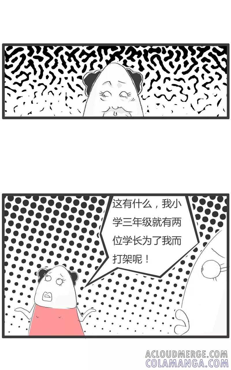 第241话我是万人迷-火锅家族第一季-钟博士（第4张）