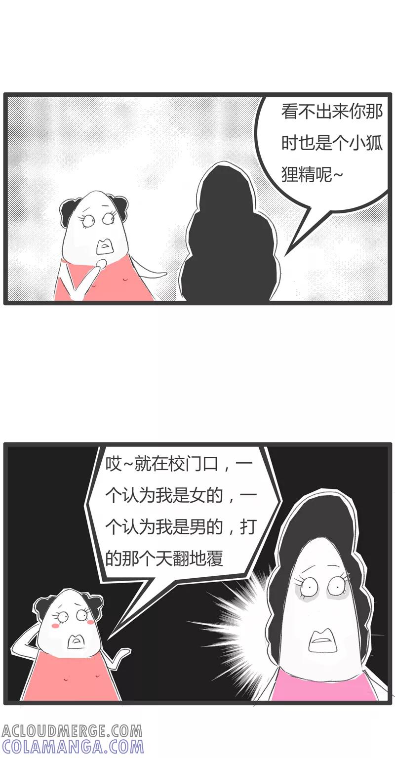 第241话我是万人迷-火锅家族第一季-钟博士（第5张）