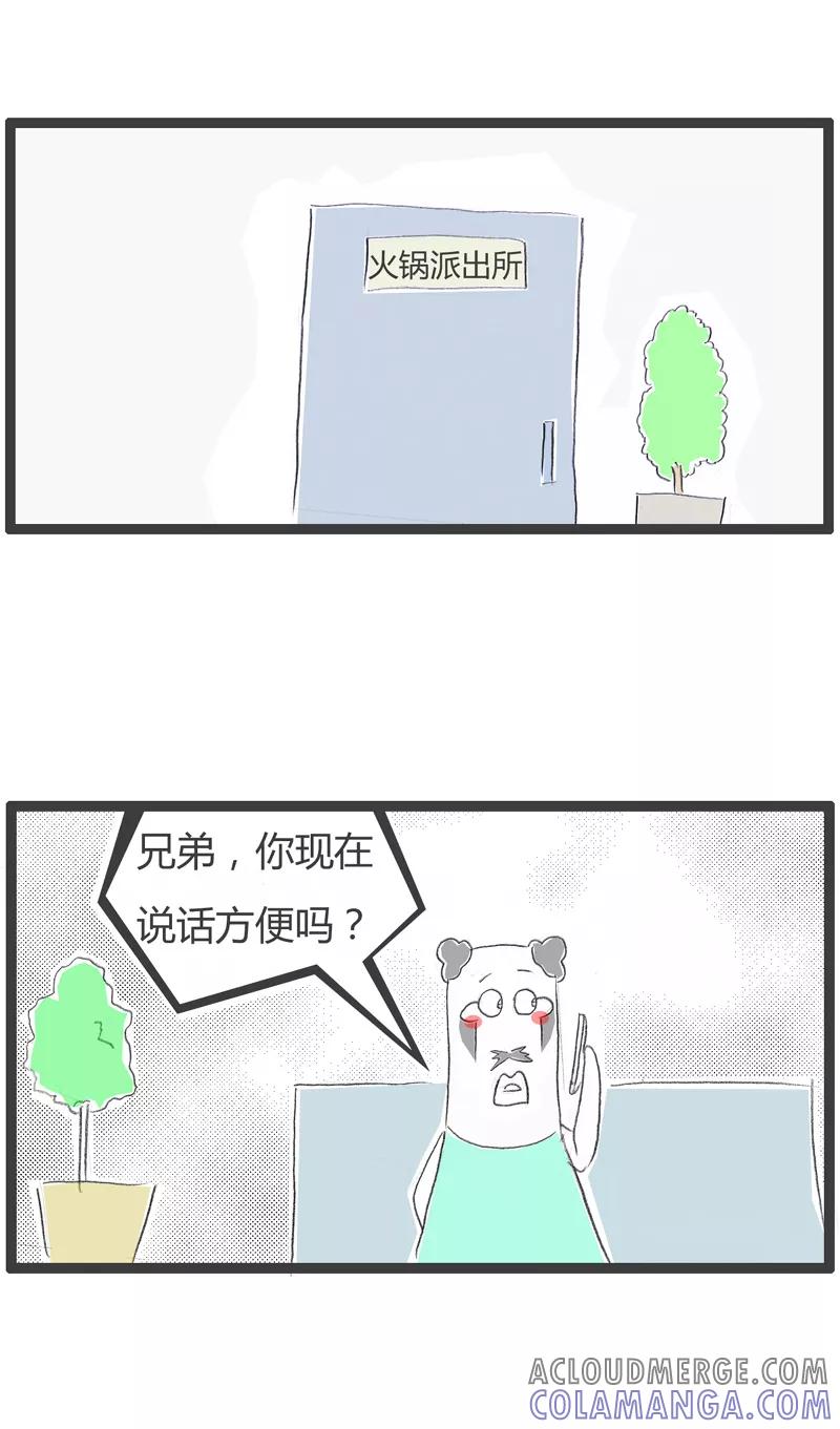第242话一路货色-火锅家族第一季-钟博士（第2张）