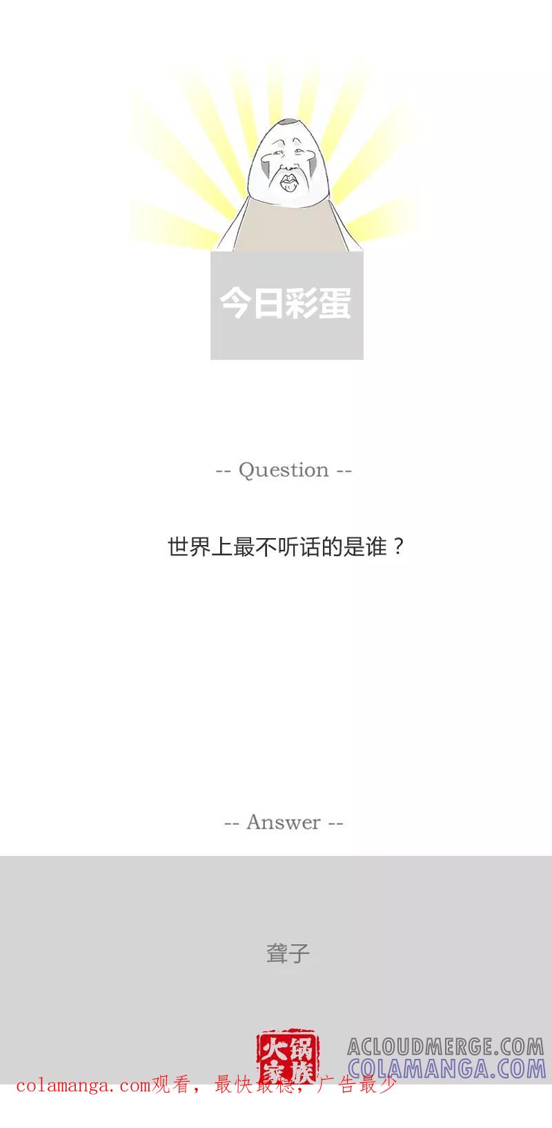 第242话一路货色-火锅家族第一季-钟博士（第7张）